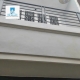 Bán Nhà Hẻm 1135 - Huỳnh Tấn Phát, Quận 7